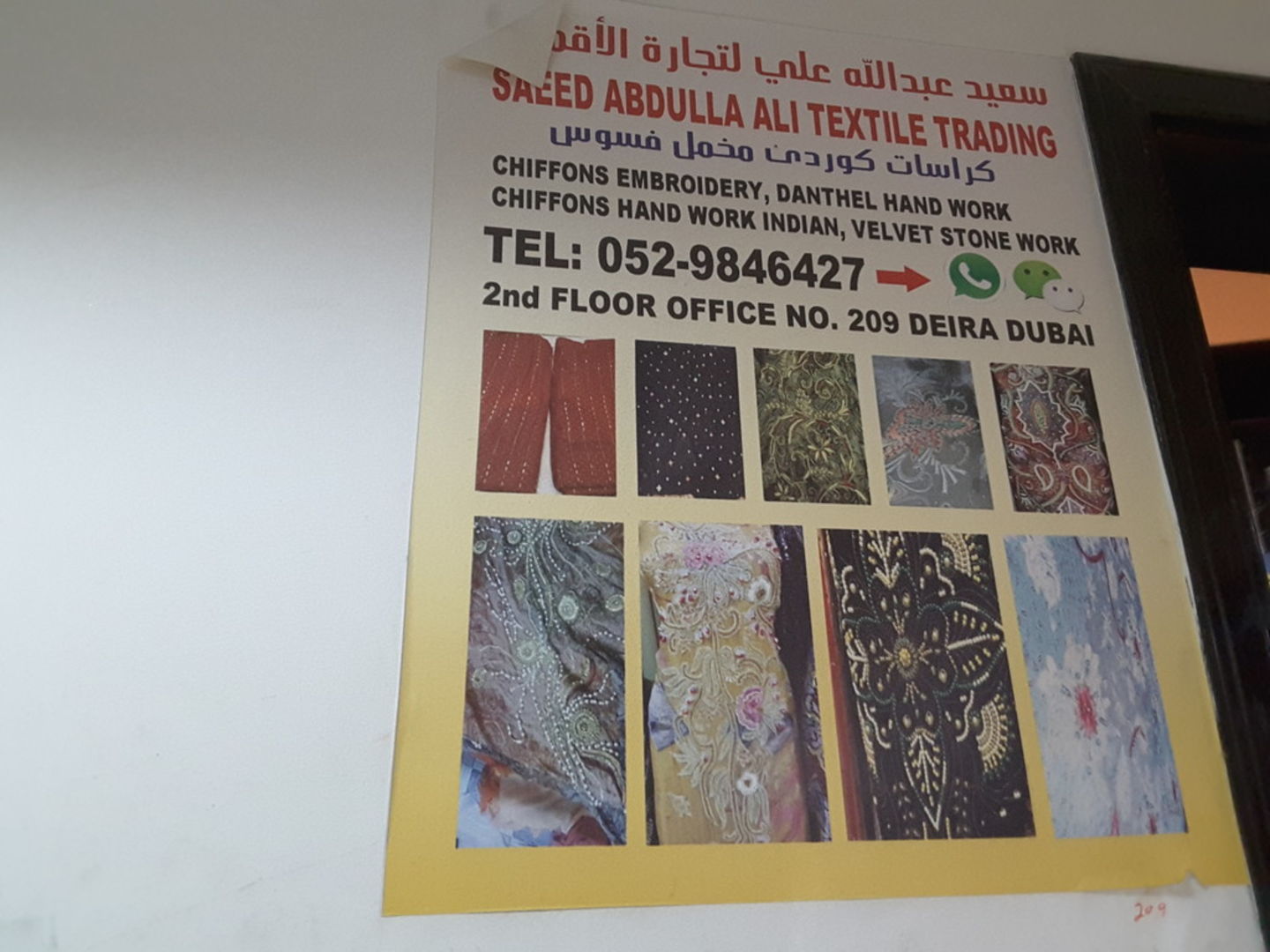 HiDubai-business-saeed-abdulla-ali-textile-trading-b2b-services-distributors-wholesalers-naif-dubai-2