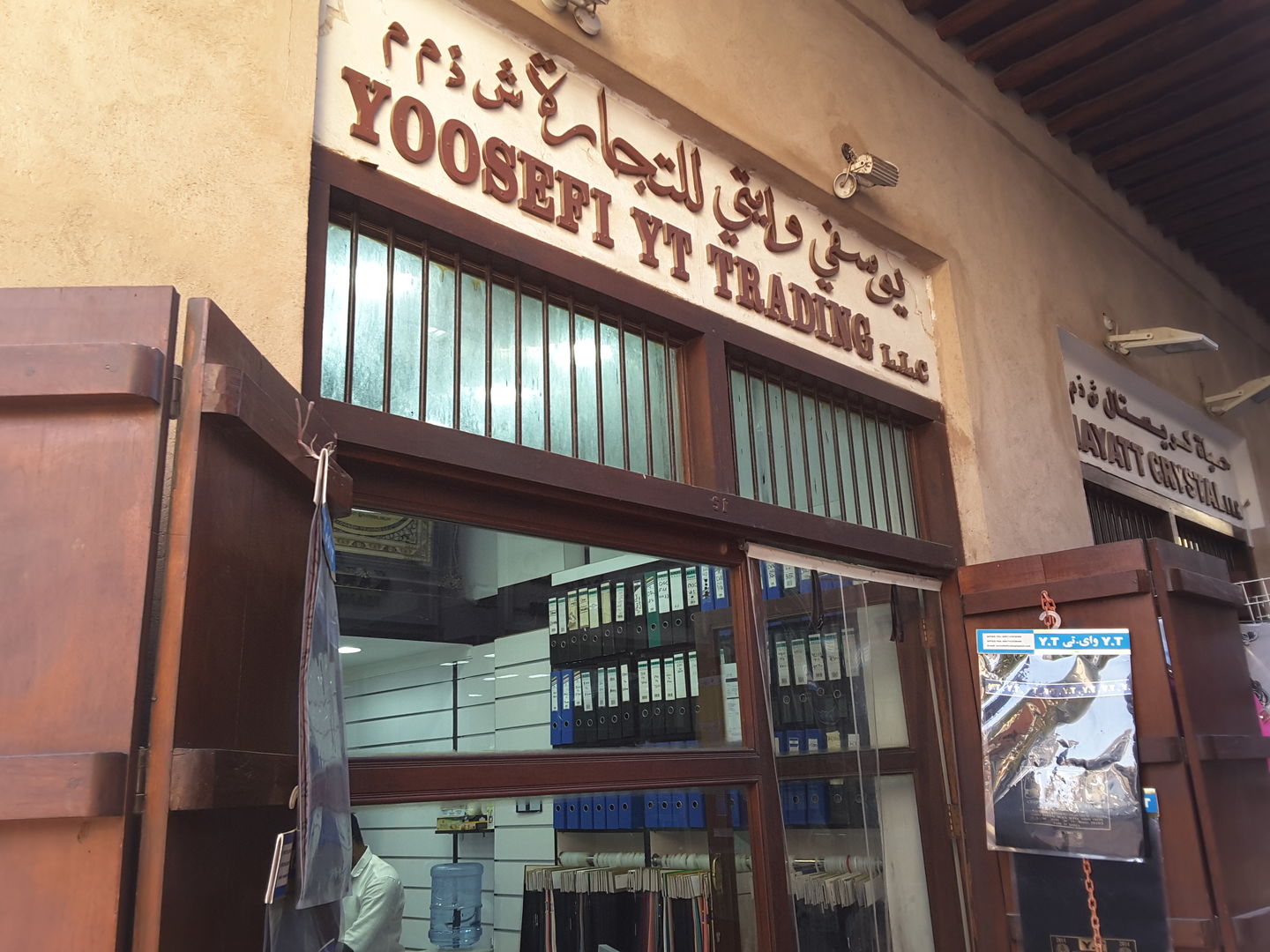 HiDubai-business-yoosefi-yt-trading-b2b-services-distributors-wholesalers-al-fahidi-al-souq-al-kabeer-dubai-2
