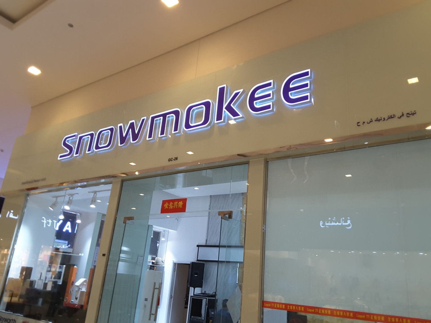 HiDubai-business-snowmokee-shopping-consumer-electronics-ras-al-khor-dubai-2