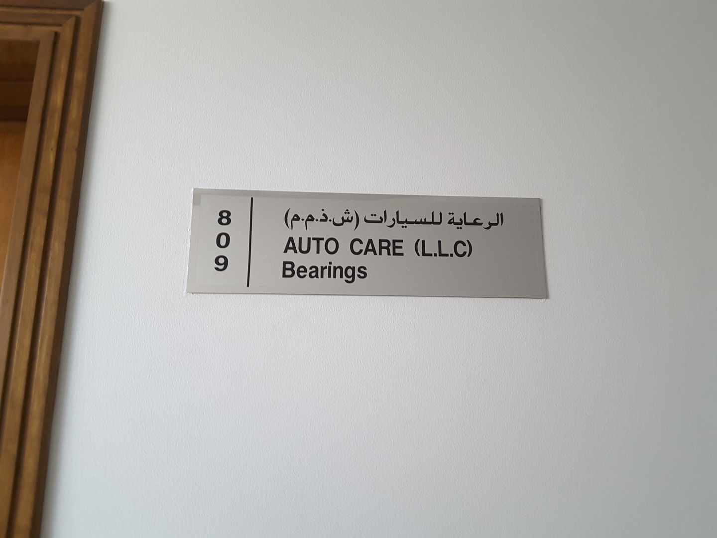 HiDubai-business-auto-care-b2b-services-distributors-wholesalers-al-rigga-dubai-2