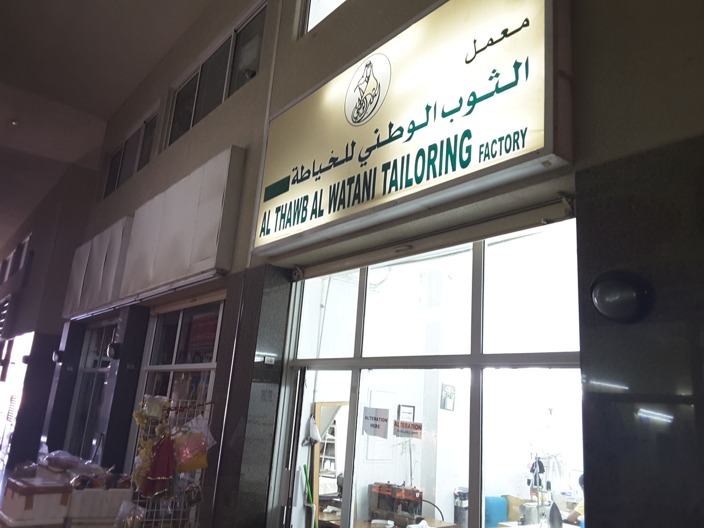 HiDubai-business-al-thawb-al-watani-tailoring-home-tailoring-al-satwa-dubai-5