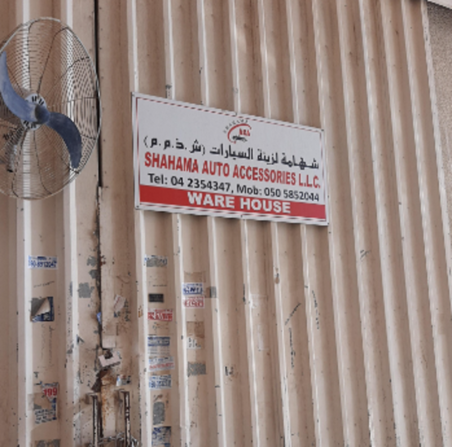 HiDubai-business-shahama-auto-accessories-b2b-services-distributors-wholesalers-al-qusais-industrial-4-dubai