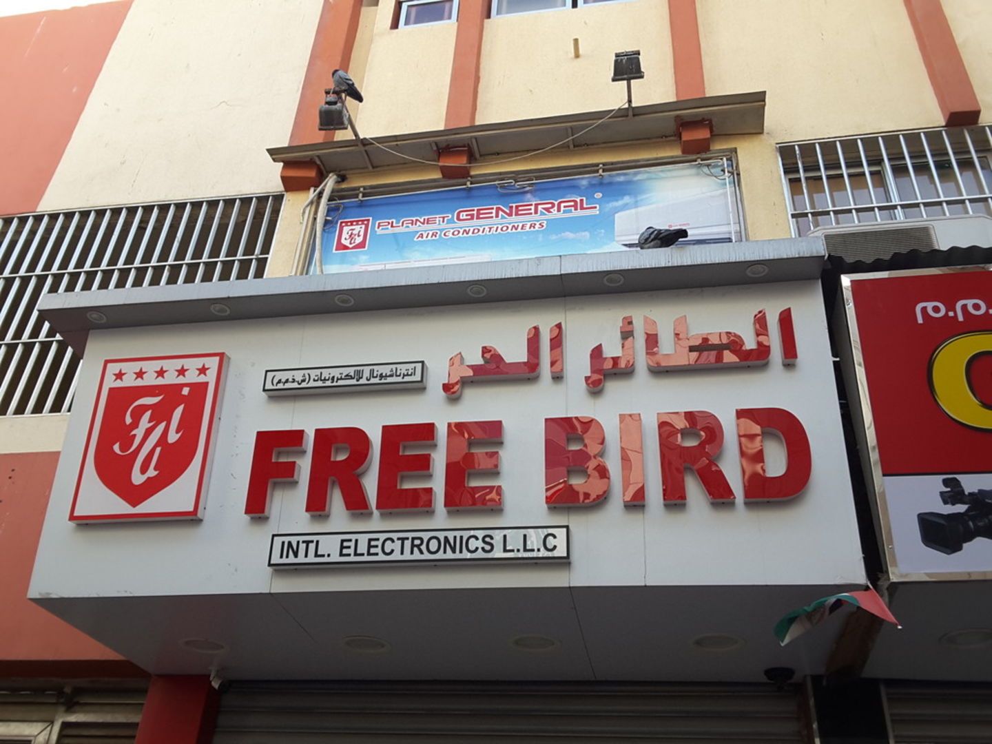 HiDubai-business-free-bird-international-electronics-b2b-services-distributors-wholesalers-naif-dubai-2