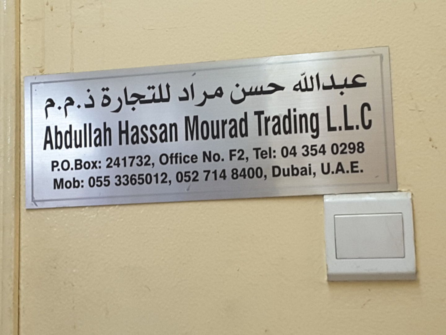 HiDubai-business-abdullah-hassan-mourad-trading-b2b-services-distributors-wholesalers-meena-bazar-al-souq-al-kabeer-dubai