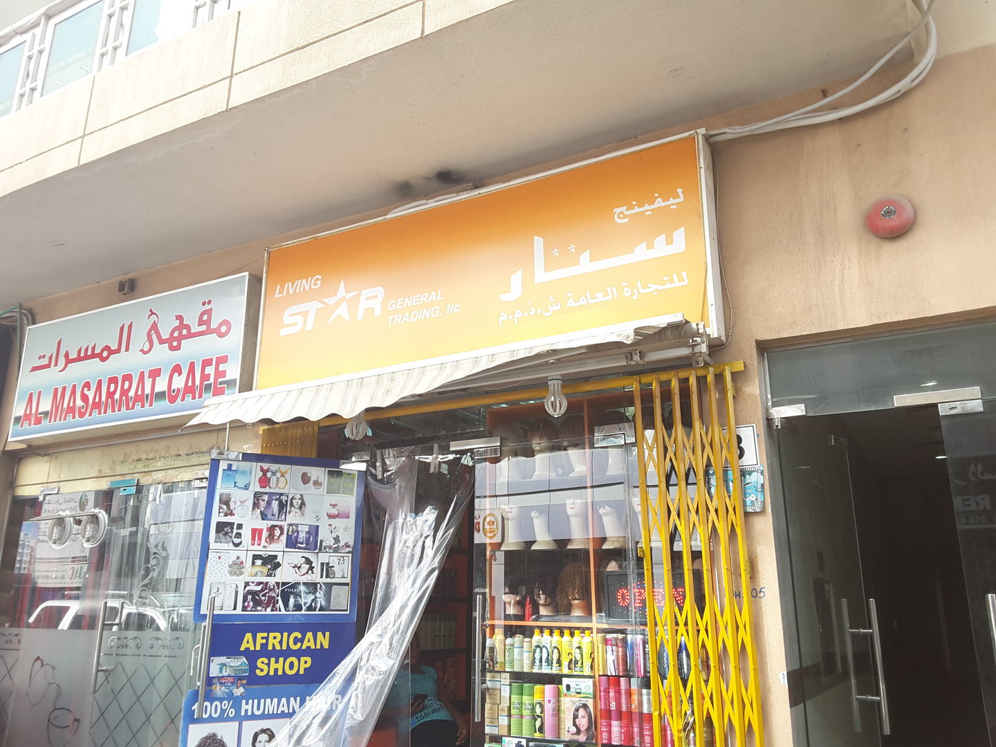 HiDubai-business-living-star-general-trading-shopping-beauty-cosmetics-stores-al-murar-dubai