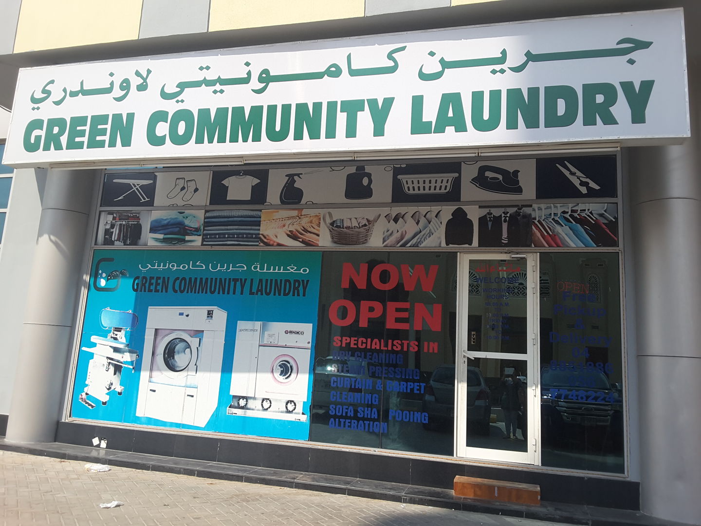 HiDubai-business-green-community-laundry-home-laundry-green-community-dubai-investment-park-1-dubai