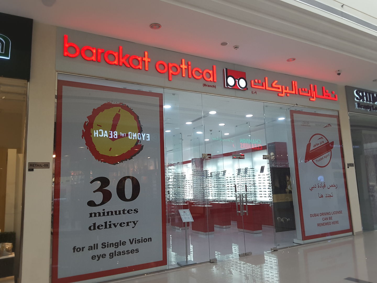 HiDubai-business-barakat-optical-shopping-watches-eyewear-jumeirah-park-al-thanyah-5-dubai-2