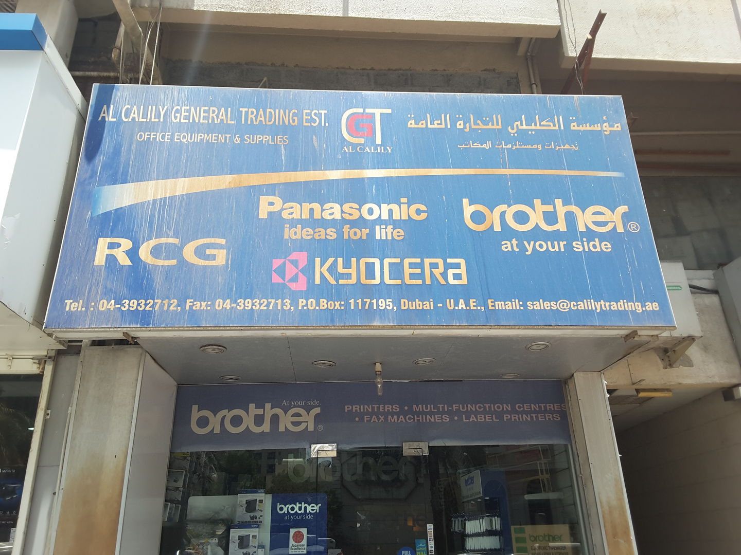 HiDubai-business-al-calily-general-trading-shopping-office-supplies-stationery-meena-bazar-al-souq-al-kabeer-dubai