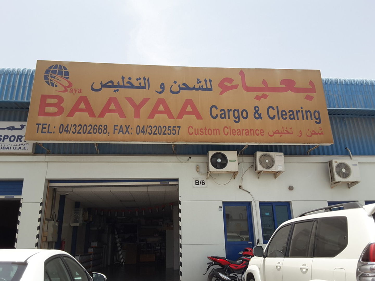 HiDubai-business-baayaa-cargo-clearing-shipping-logistics-distribution-services-ras-al-khor-industrial-3-dubai-2