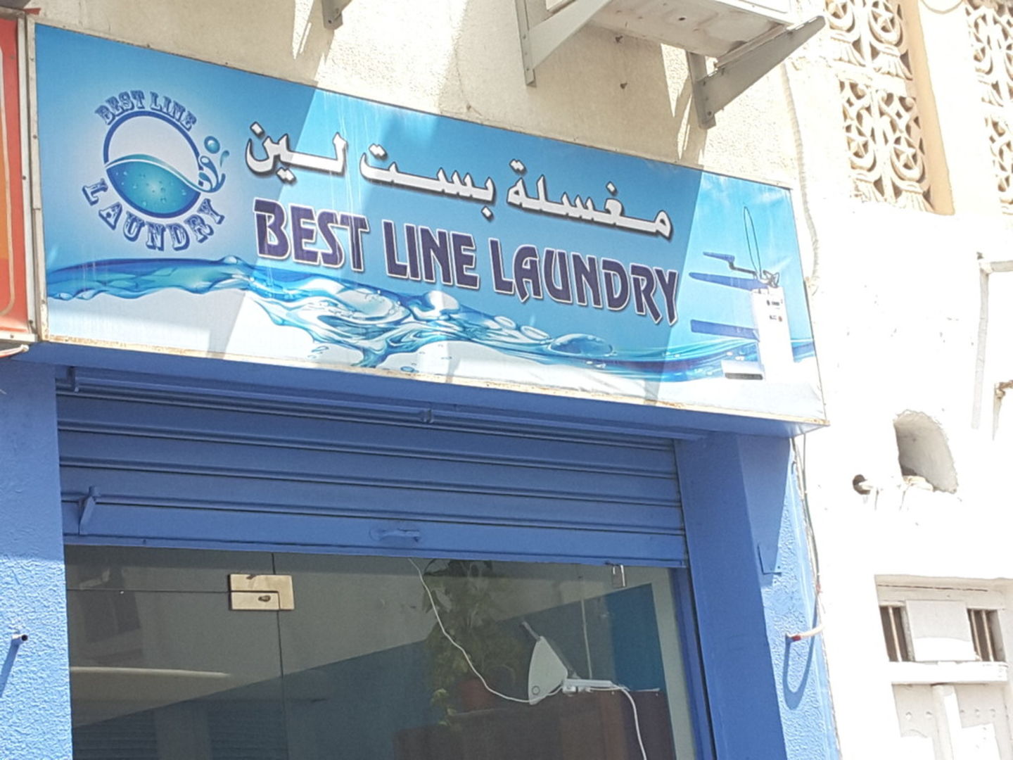 HiDubai-business-best-line-laundry-home-laundry-naif-dubai-2