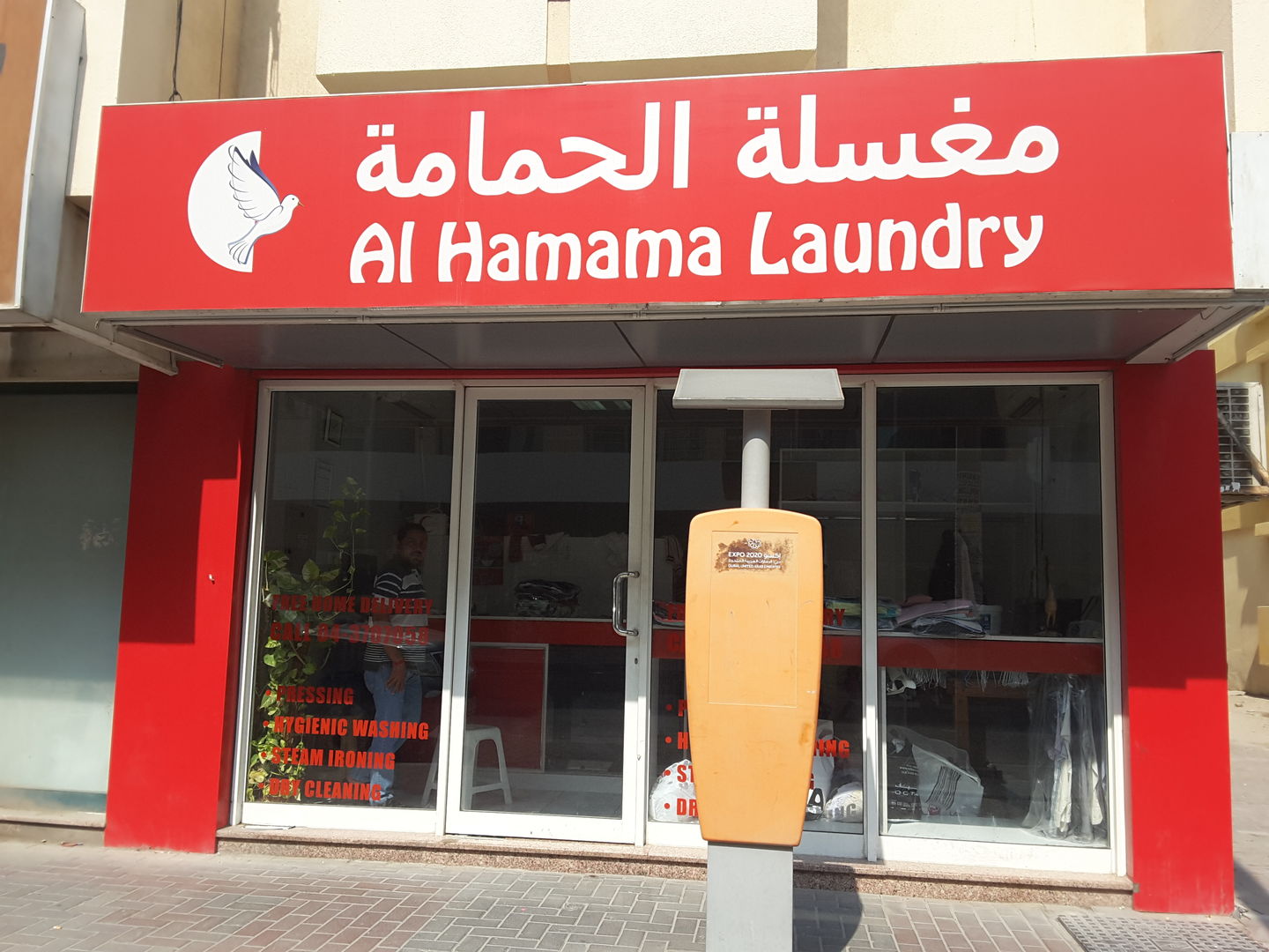 HiDubai-business-al-hamama-laundry-home-laundry-al-karama-dubai-2