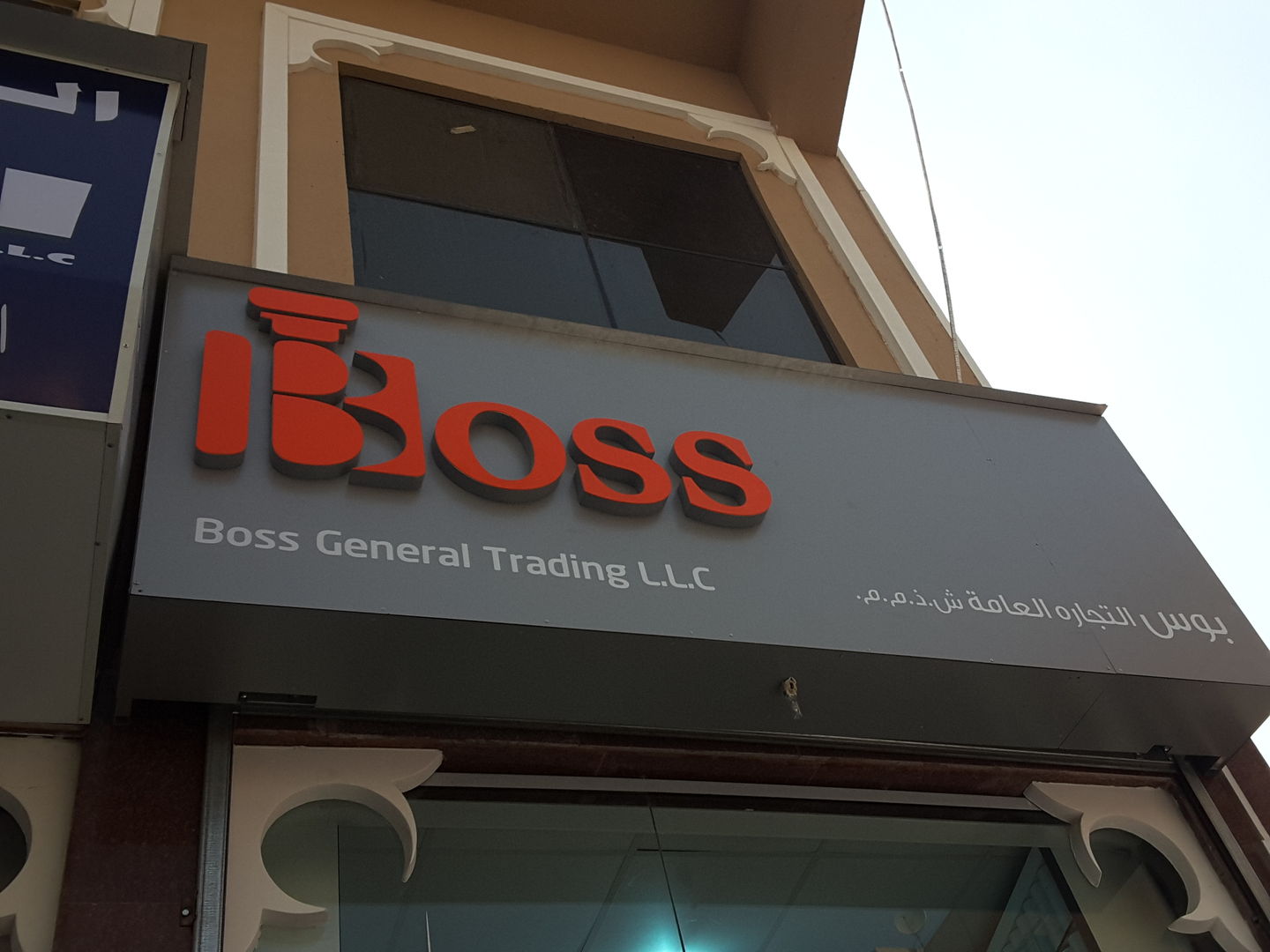 HiDubai-business-boss-general-trading-b2b-services-distributors-wholesalers-al-daghaya-dubai-2