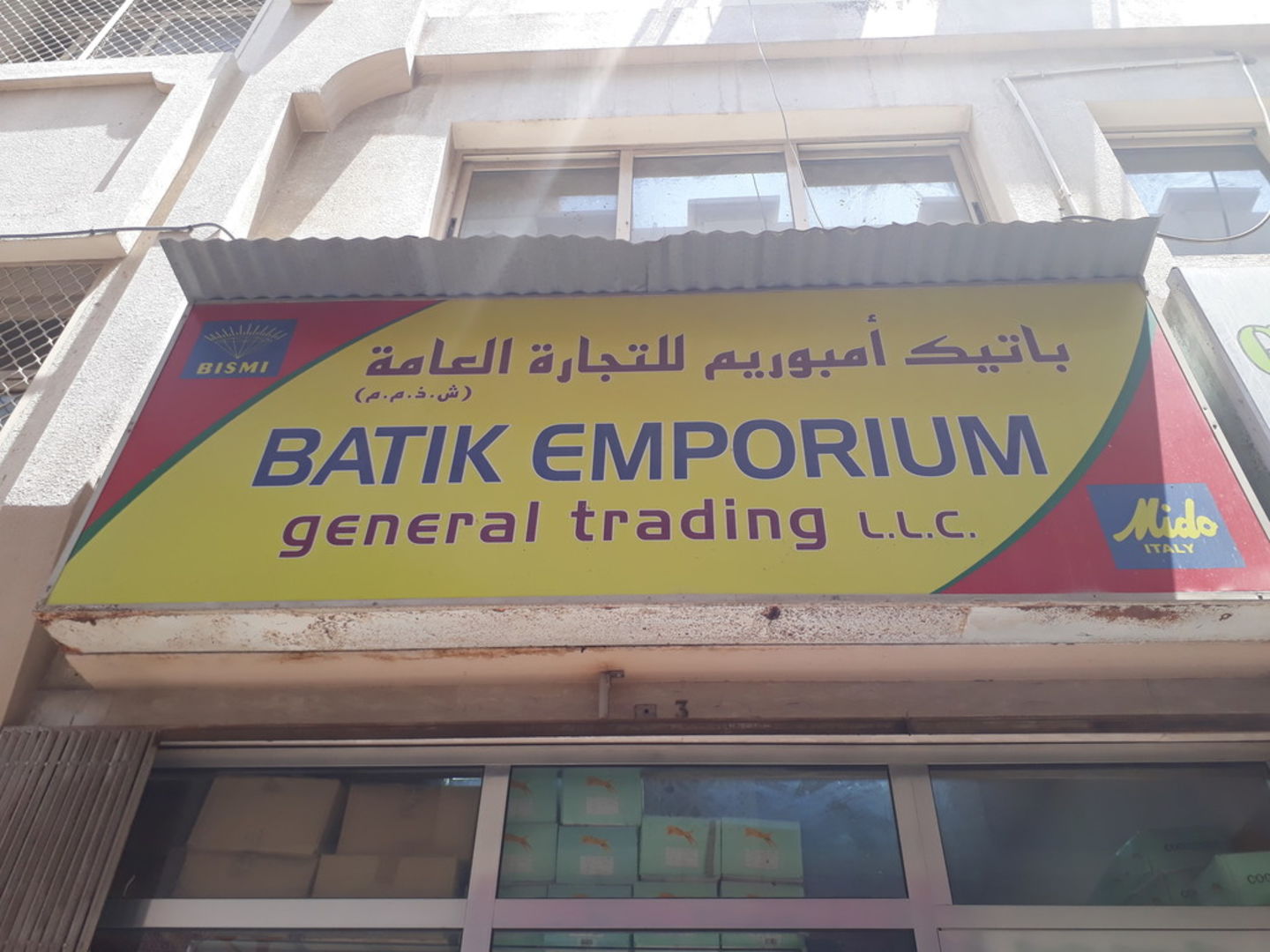 HiDubai-business-batik-emporium-general-trading-b2b-services-distributors-wholesalers-al-ras-dubai-2