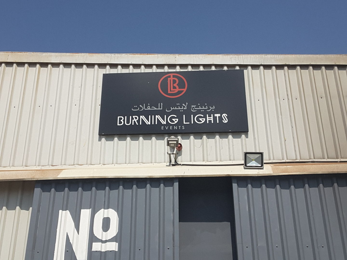 HiDubai-business-burning-lights-b2b-services-event-management-al-quoz-industrial-3-dubai-2