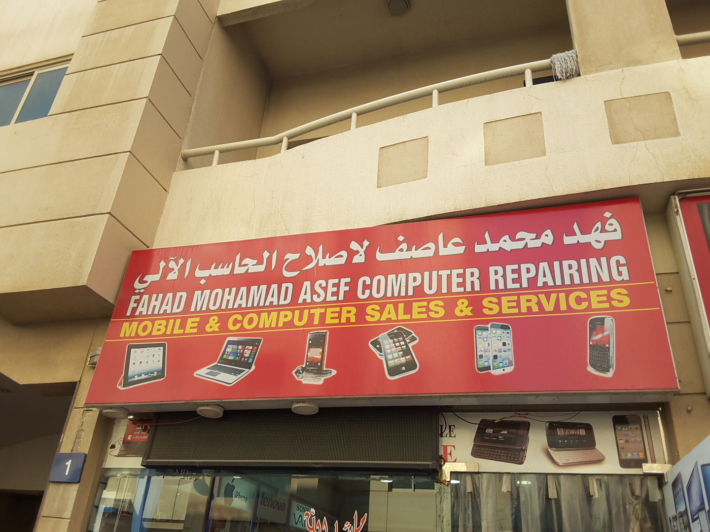 HiDubai-business-fahad-mohamad-asef-computer-repairing-b2b-services-distributors-wholesalers-al-nahda-2-dubai-2