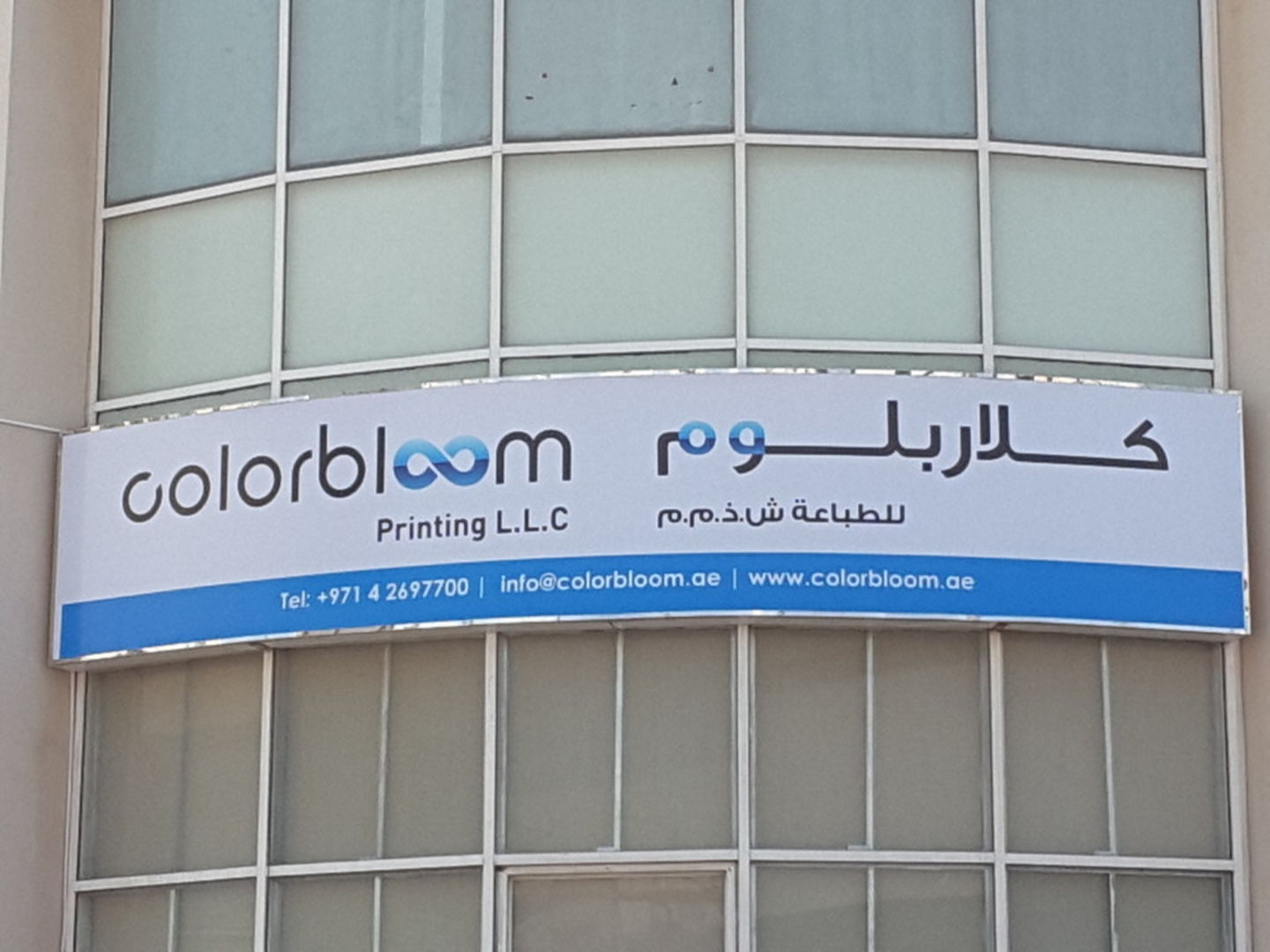 HiDubai-business-color-bloom-printing-b2b-services-printing-typing-services-al-khabaisi-dubai-2