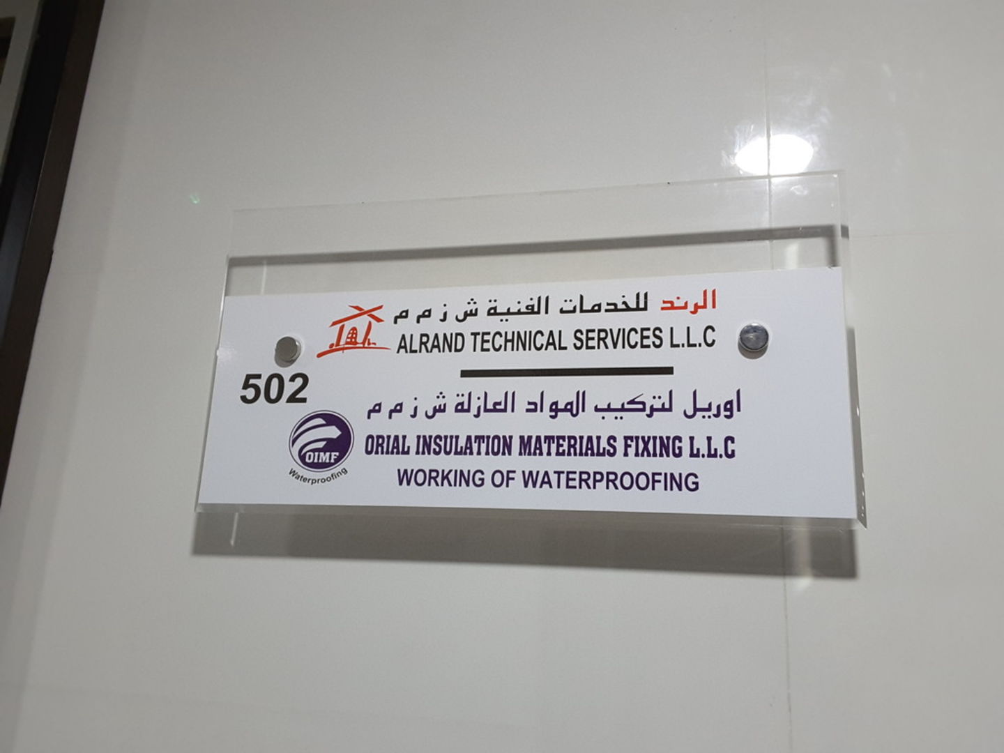 HiDubai-business-orial-insulation-materials-fixing-home-hardware-fittings-al-qusais-industrial-4-dubai-2