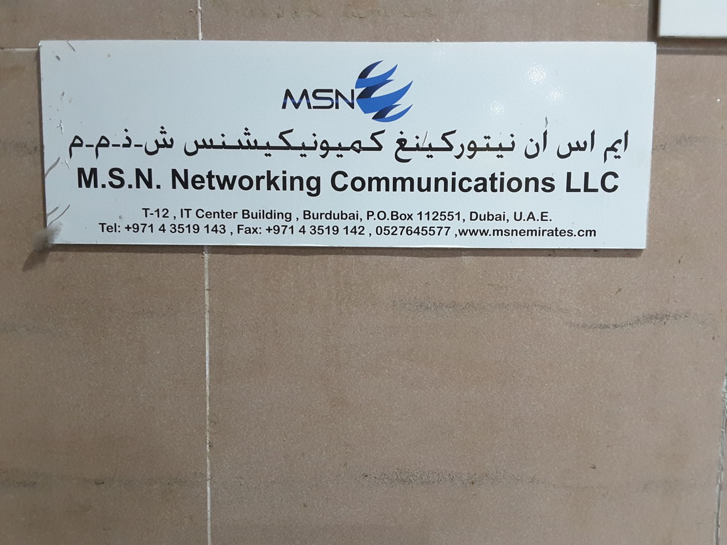 HiDubai-business-m-s-n-networking-communication-b2b-services-it-services-al-fahidi-al-souq-al-kabeer-dubai-2