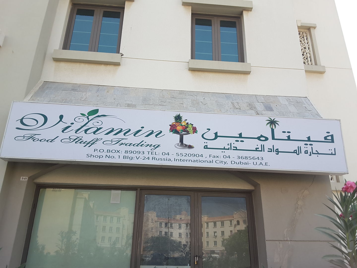 HiDubai-business-vitamin-food-stuff-trading-food-beverage-catering-services-international-city-warsan-1-dubai-2