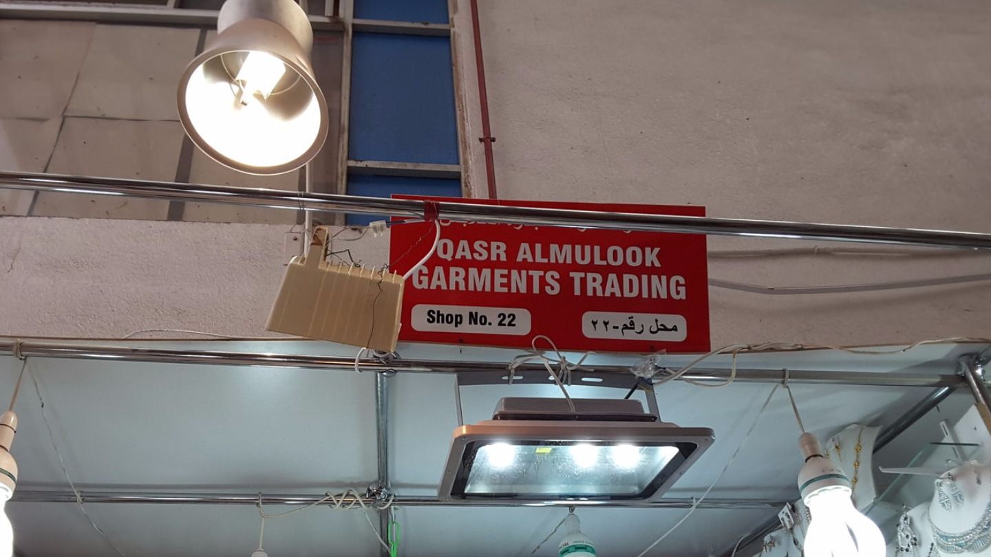 HiDubai-business-qasr-al-mulook-garments-trading-shopping-jewellery-precious-stones-naif-dubai-2