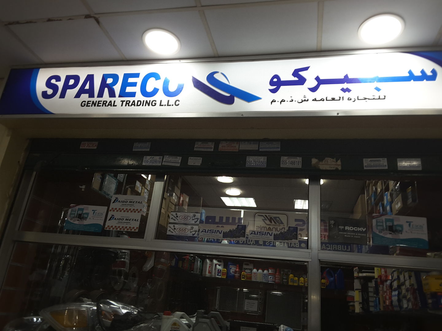 HiDubai-business-spareco-general-trading-transport-vehicle-services-auto-spare-parts-accessories-naif-dubai