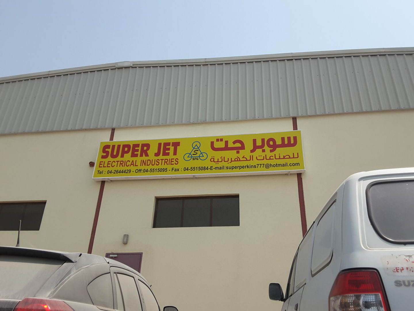 HiDubai-business-super-jet-electrical-industries-construction-heavy-industries-engineers-surveyors-ras-al-khor-industrial-2-dubai-2