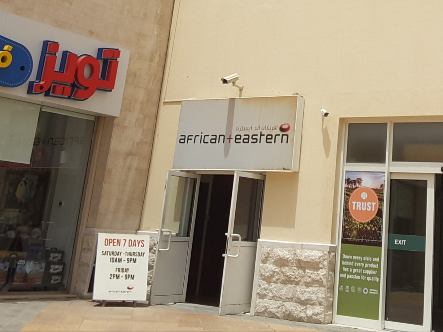 HiDubai-business-african-+-eastern-shopping-liquor-alcoholic-drinks-mirdif-dubai