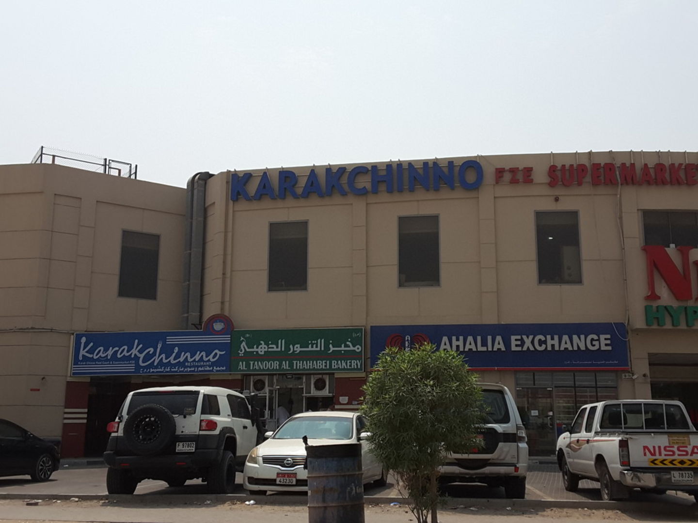 HiDubai-business-al-ahalia-money-exchange-finance-legal-money-exchange-jebel-ali-free-zone-mena-jebel-ali-dubai-2