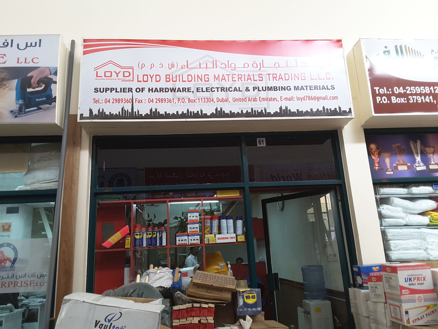 Loyd Building Materials Trading(Hardware & Fittings) in Naif, Dubai