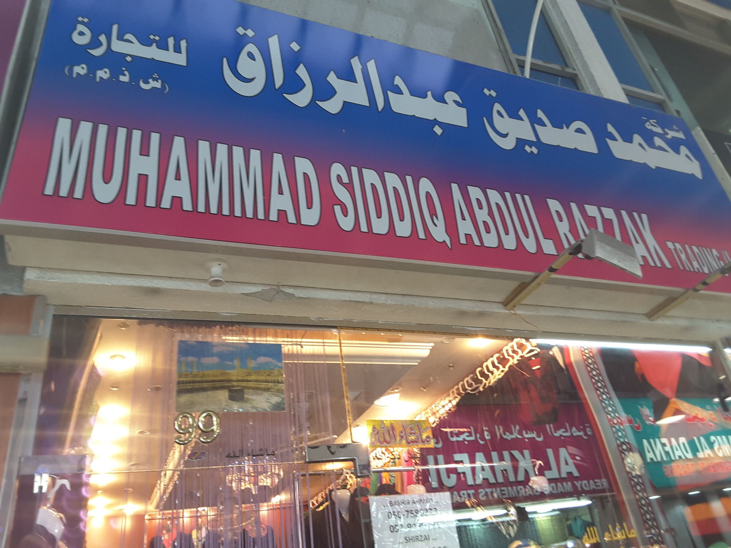 HiDubai-business-muhammad-siddiq-abdul-razzak-trading-shopping-apparel-baniyas-square-dubai-2