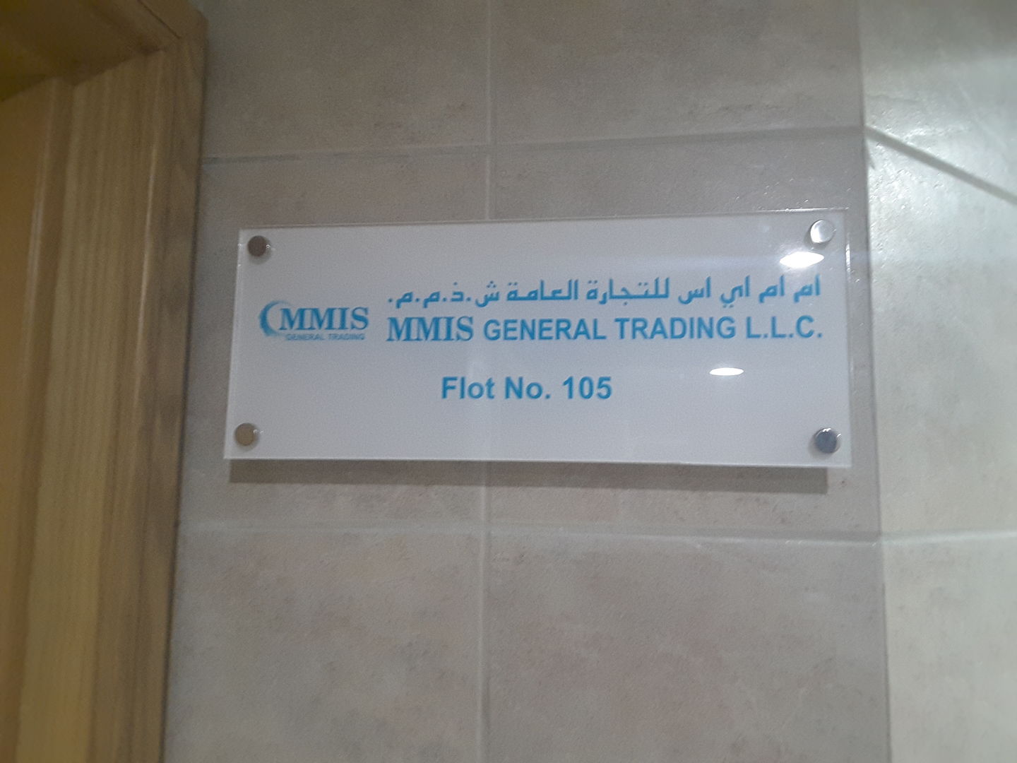 HiDubai-business-mmis-general-trading-shipping-logistics-distribution-services-al-rigga-dubai-2