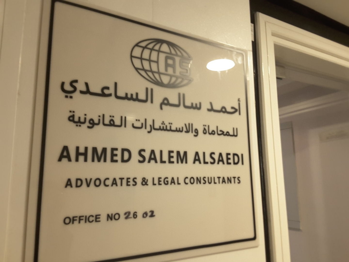 HiDubai-business-ahmed-salem-alsaedi-advocates-legal-consultants-finance-legal-legal-services-dubai-international-financial-centre-zaabeel-2-dubai