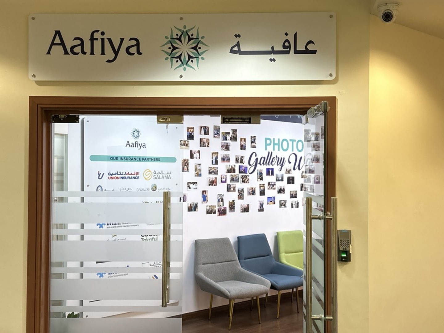 HiDubai-business-aafiya-medical-billing-service-beauty-wellness-health-healthcare-dubai-world-trade-centre-trade-centre-2-dubai