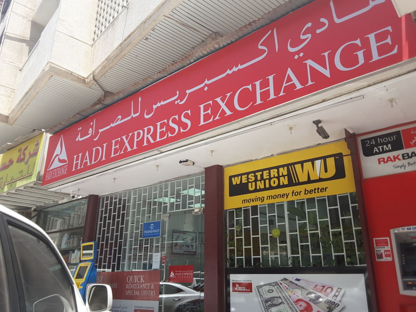 HiDubai-business-hadi-express-exchange-finance-legal-money-exchange-meena-bazar-al-souq-al-kabeer-dubai-2