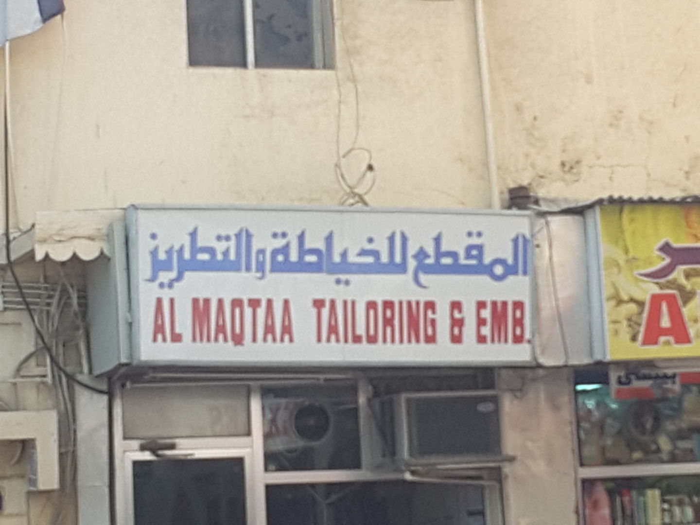 HiDubai-business-al-maqtaa-tailoring-embroidery-home-tailoring-naif-dubai-2