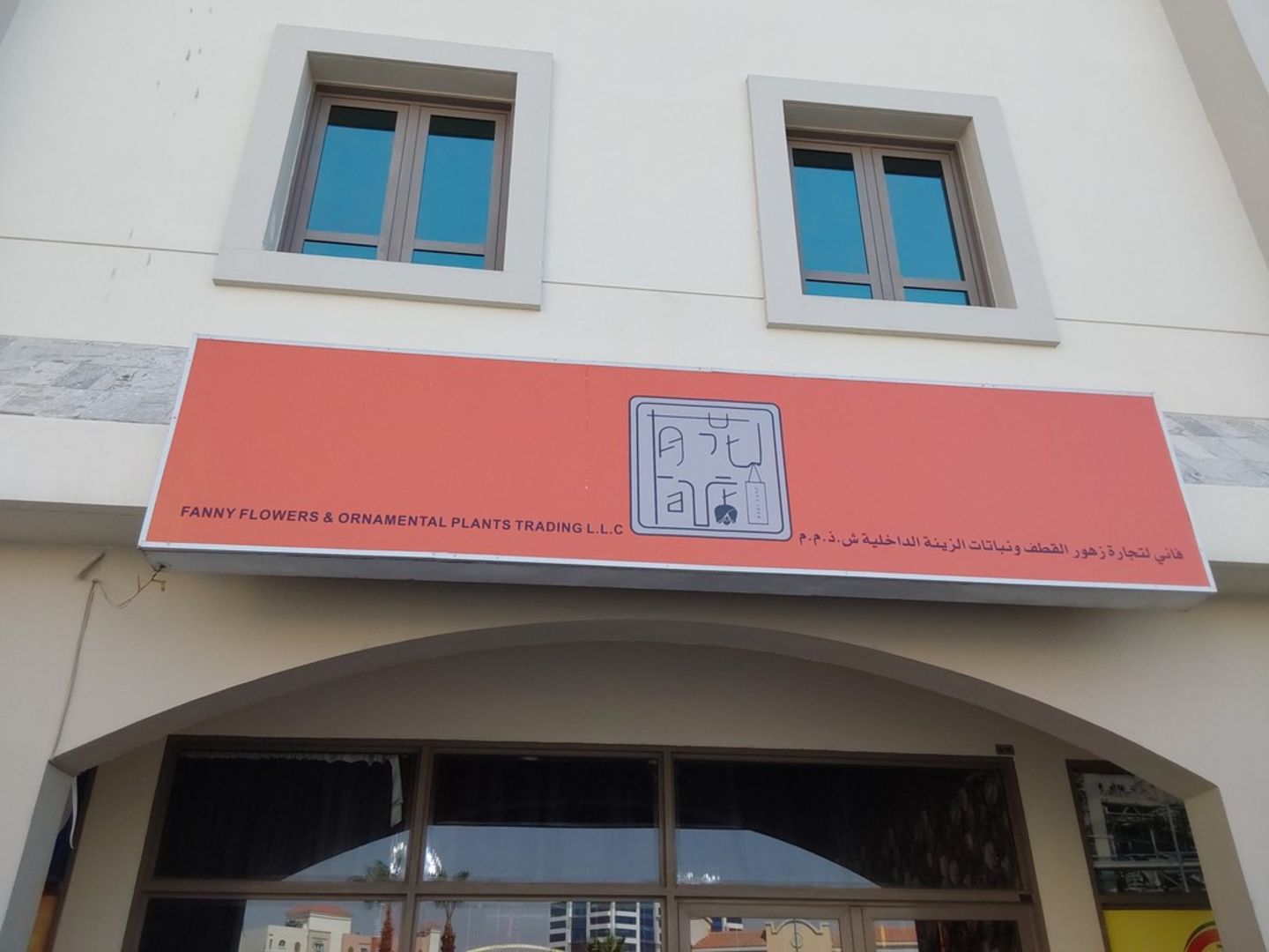 HiDubai-business-fanny-flowers-ornamental-plants-trading-animals-pets-plants-plants-gardening-stores-international-city-warsan-1-dubai