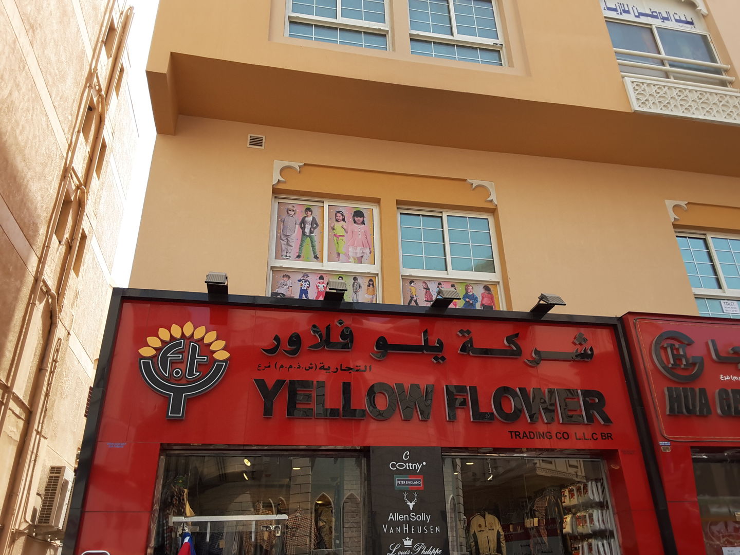 HiDubai-business-yellow-flower-trading-b2b-services-distributors-wholesalers-al-buteen-dubai-2