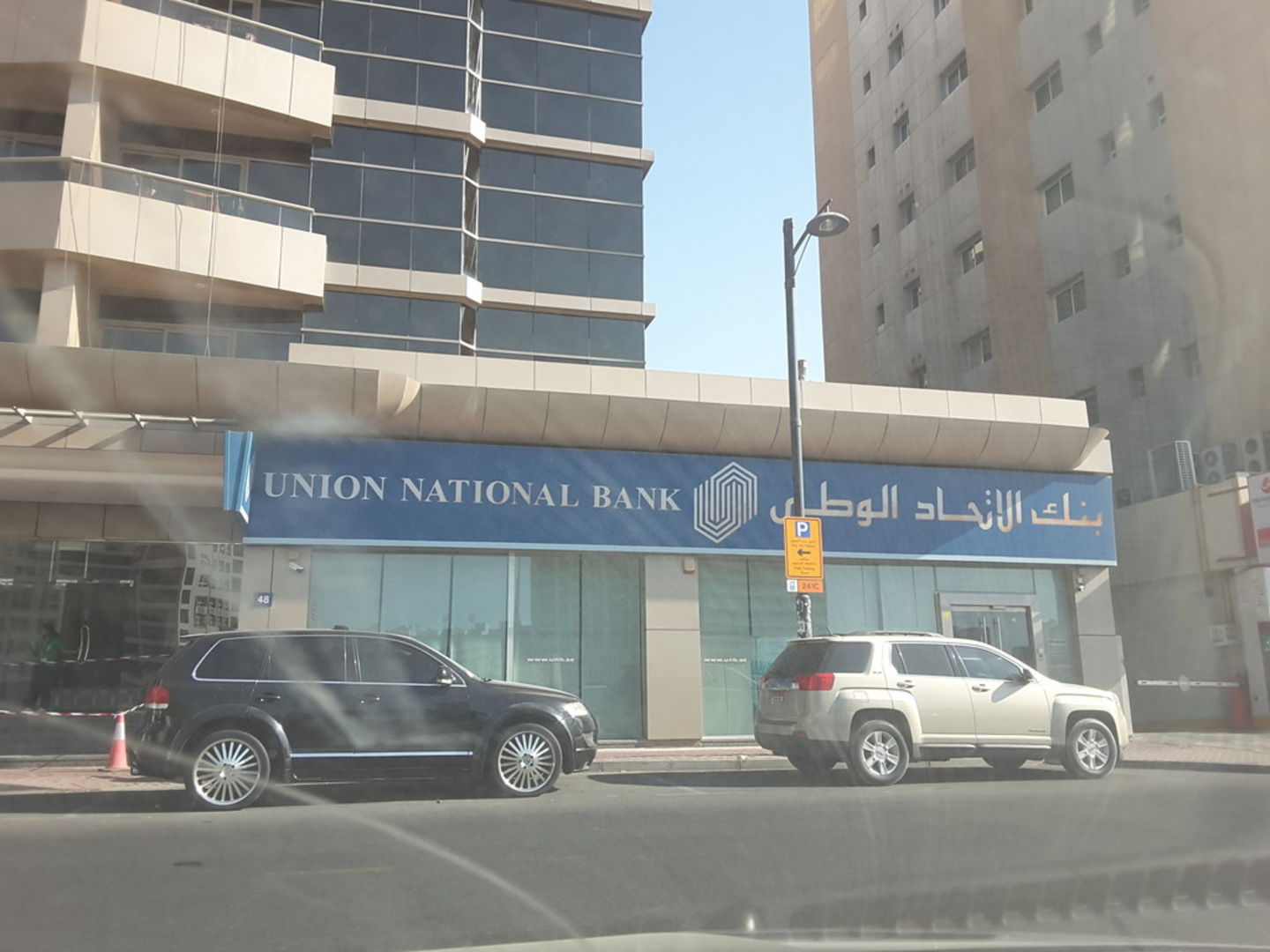 HiDubai-business-union-national-bank-finance-legal-banks-atms-al-nahda-1-dubai-2
