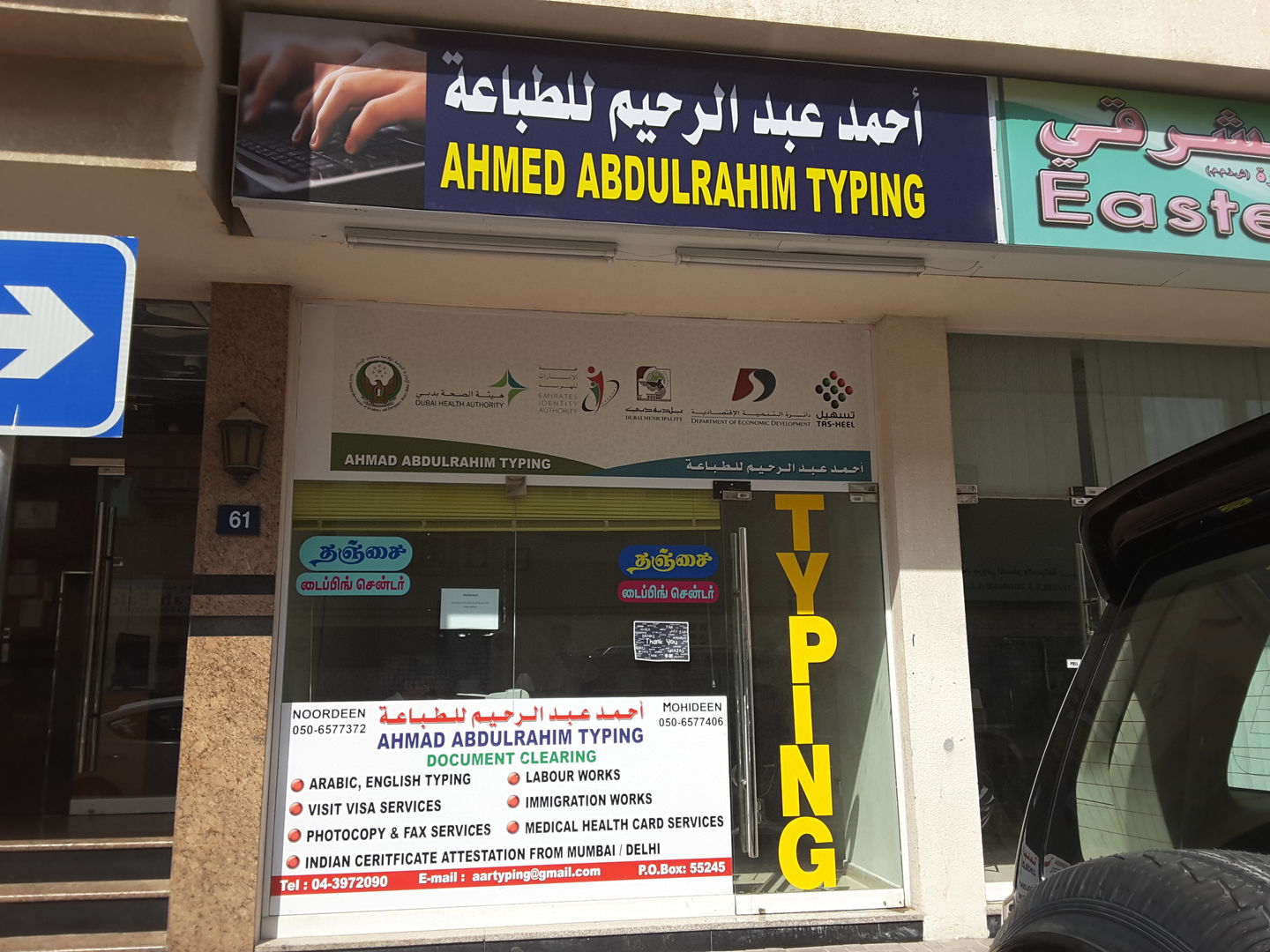 HiDubai-business-ahmed-abdulrahim-typing-b2b-services-printing-typing-services-al-karama-dubai-2