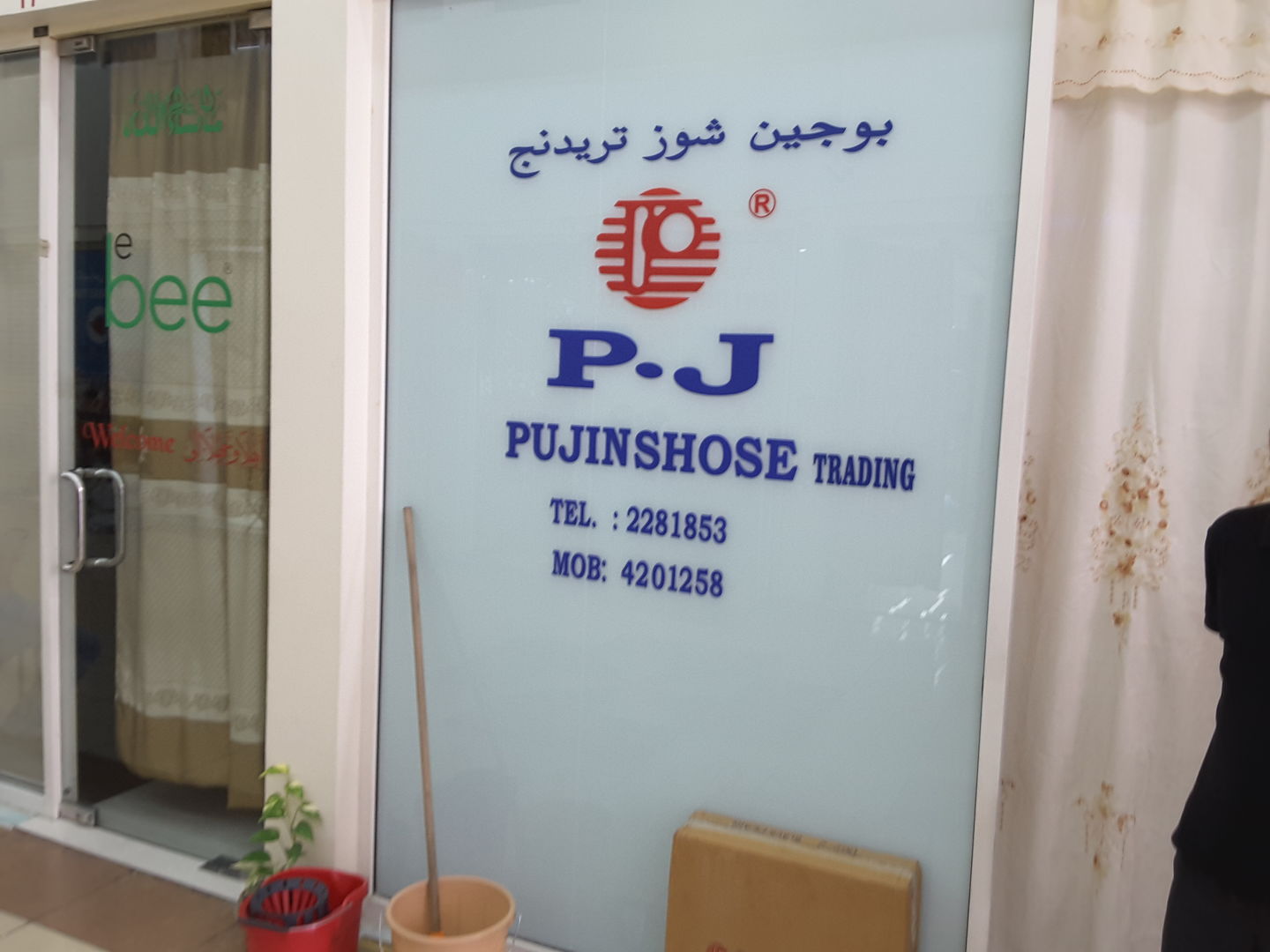 HiDubai-business-pujin-shoes-trading-b2b-services-distributors-wholesalers-baniyas-square-dubai-2