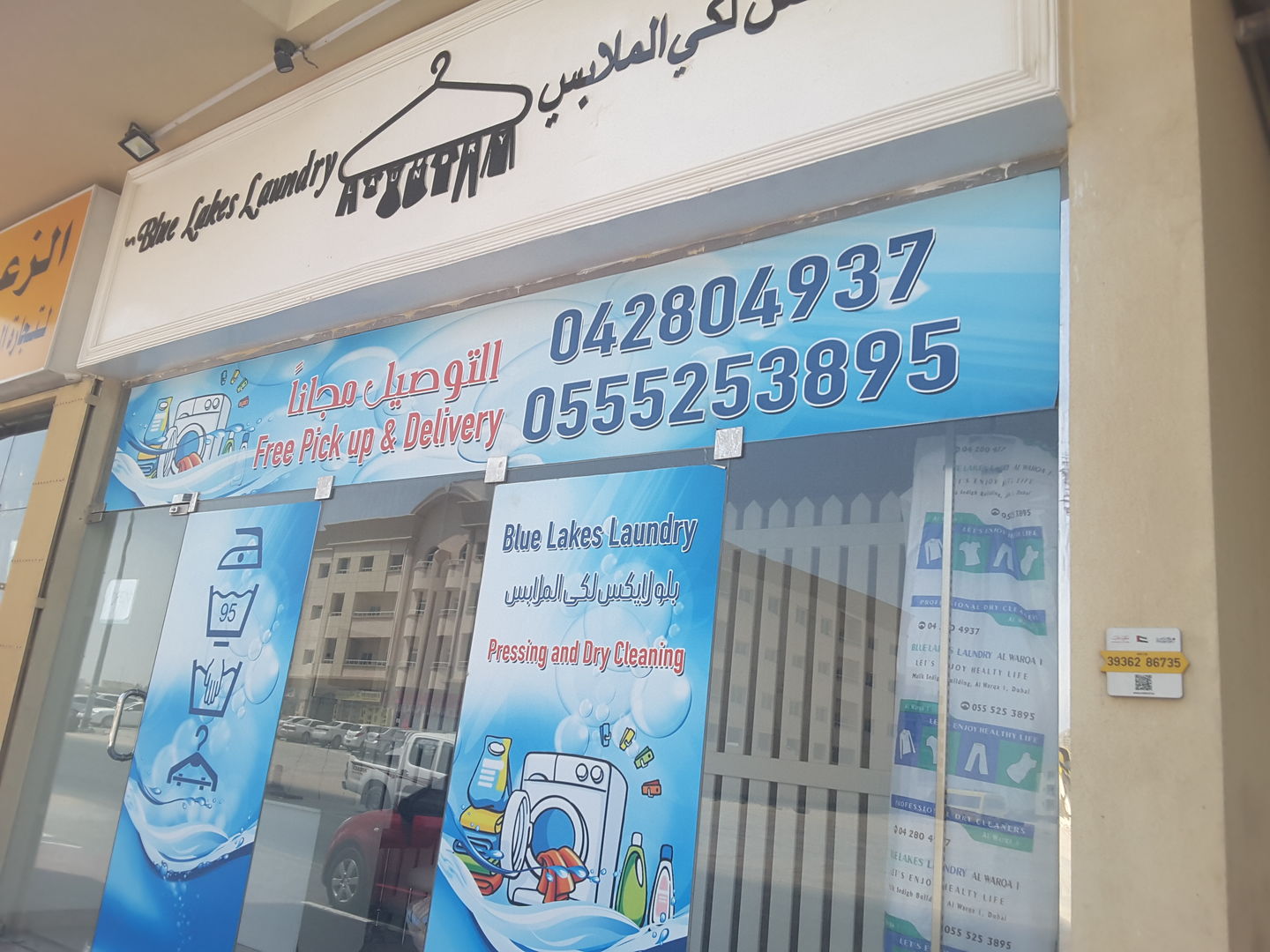 HiDubai-business-blue-lakes-laundry-home-laundry-al-warqaa-1-dubai-2
