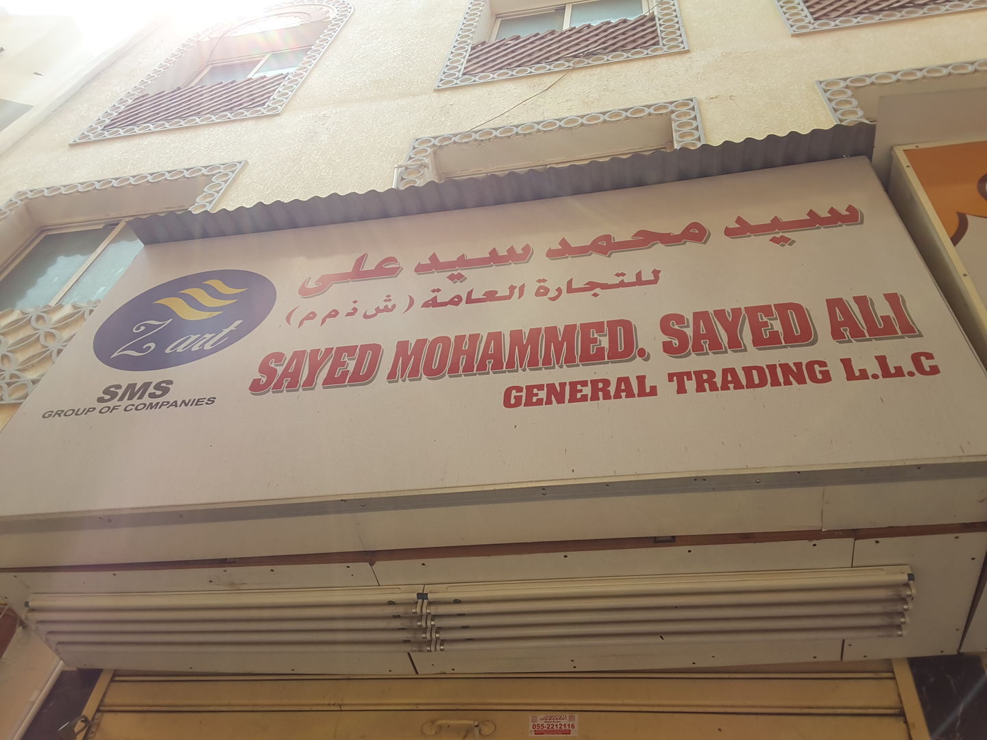 HiDubai-business-sayed-mohammed-sayed-ali-general-trading-b2b-services-distributors-wholesalers-al-ras-dubai-2