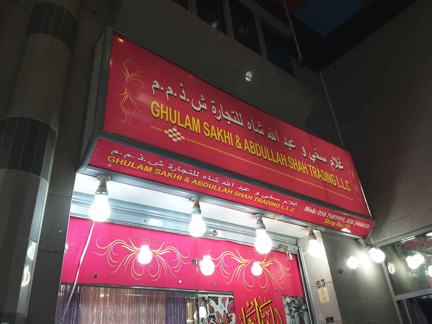 HiDubai-business-ghulam-sakhi-abdullah-shah-trading-shopping-apparel-baniyas-square-dubai-2