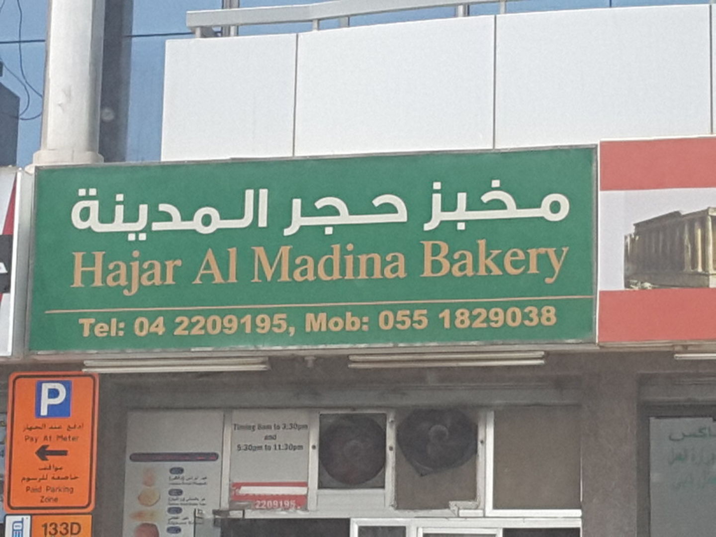 HiDubai-business-hajar-al-madina-bakery-food-beverage-bakeries-desserts-sweets-hor-al-anz-east-dubai-2