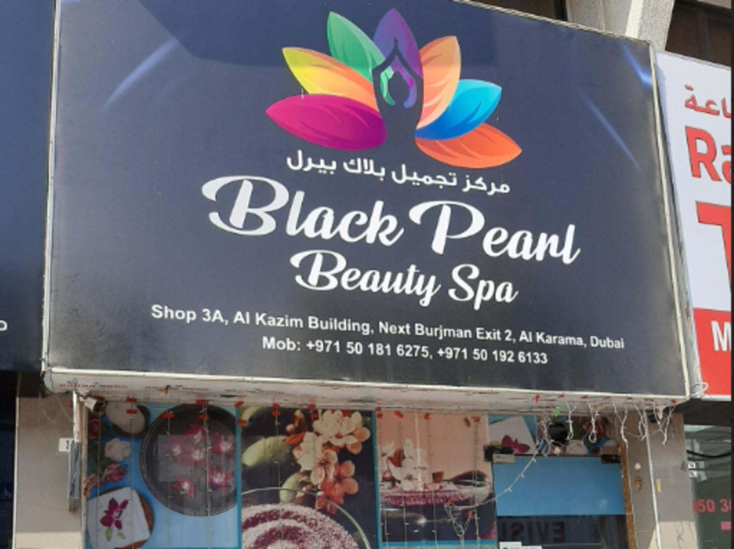 HiDubai-business-black-pearl-beauty-spa-beauty-wellness-health-wellness-services-spas-al-karama-dubai