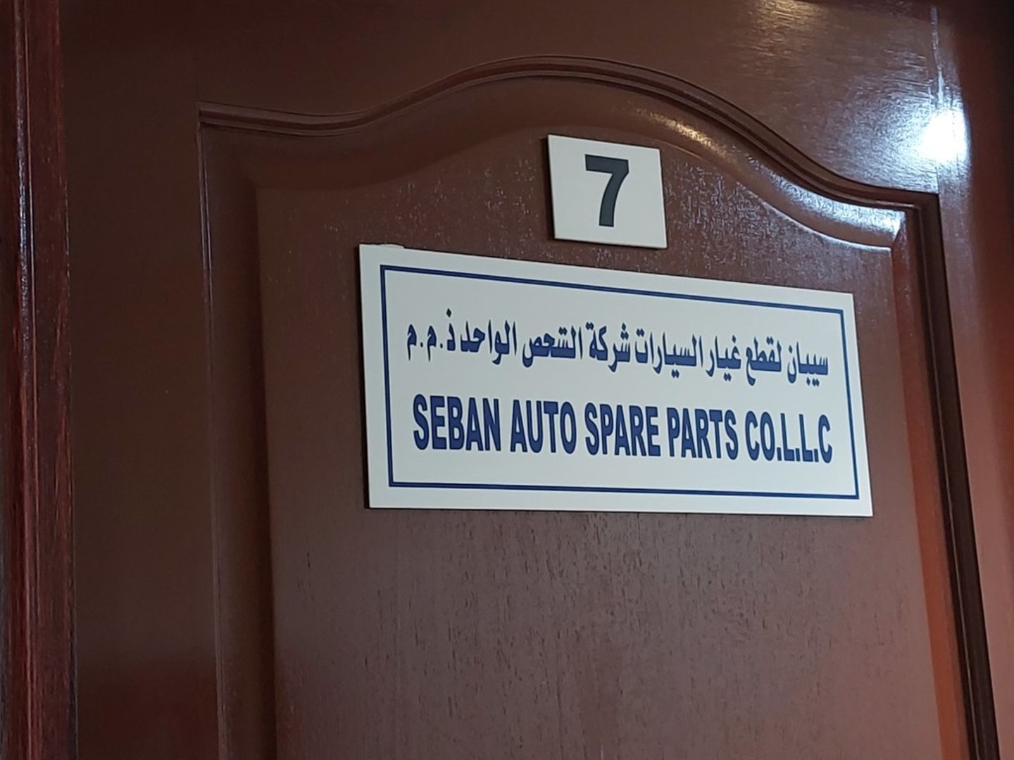 HiDubai-business-seban-auto-spare-parts-transport-vehicle-services-auto-spare-parts-accessories-al-khabaisi-dubai