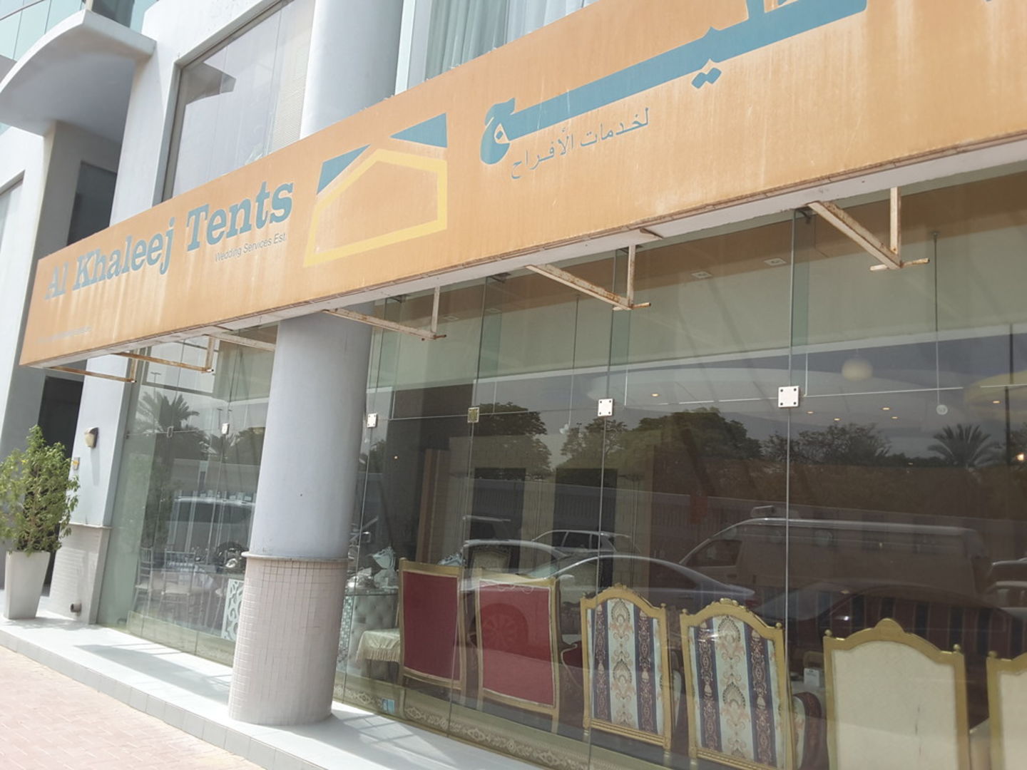 HiDubai-business-al-khaleej-tents-wedding-services-est-food-beverage-catering-services-al-khabaisi-dubai-2