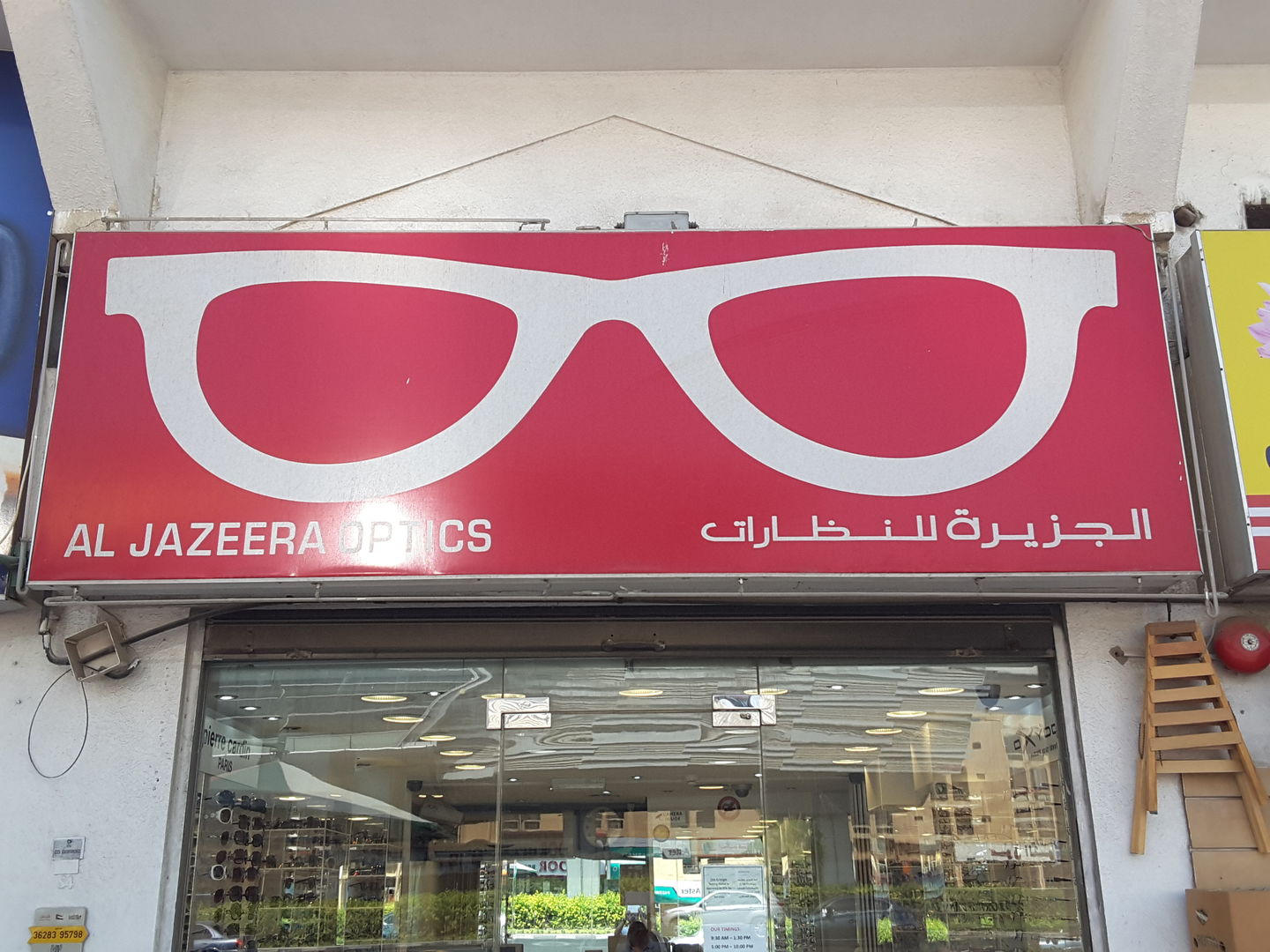 HiDubai-business-al-jazeera-optics-shopping-watches-eyewear-al-twar-1-dubai-2