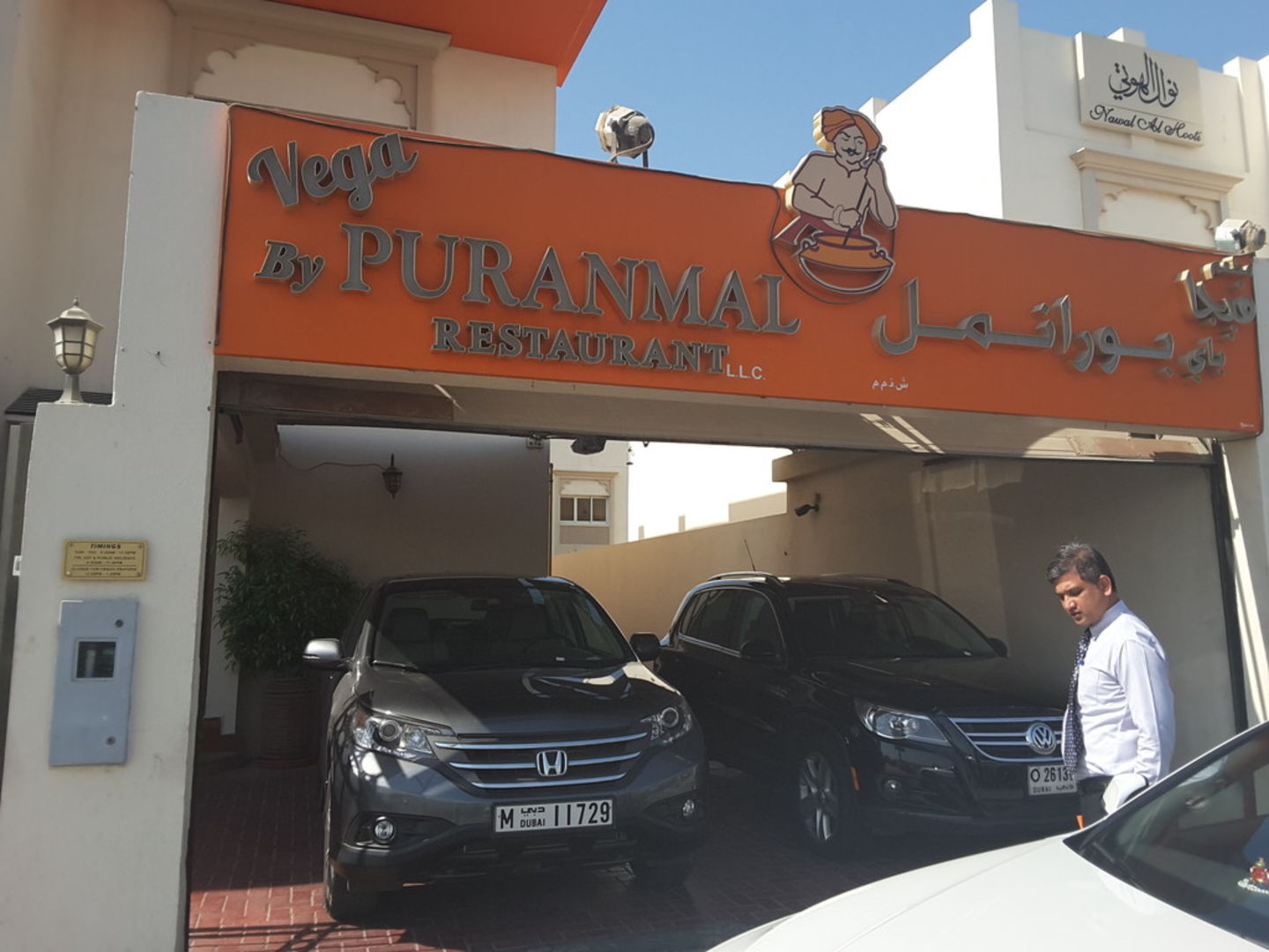 HiDubai-business-vega-by-puranmal-restaurant-food-beverage-restaurants-bars-jumeirah-1-dubai-2