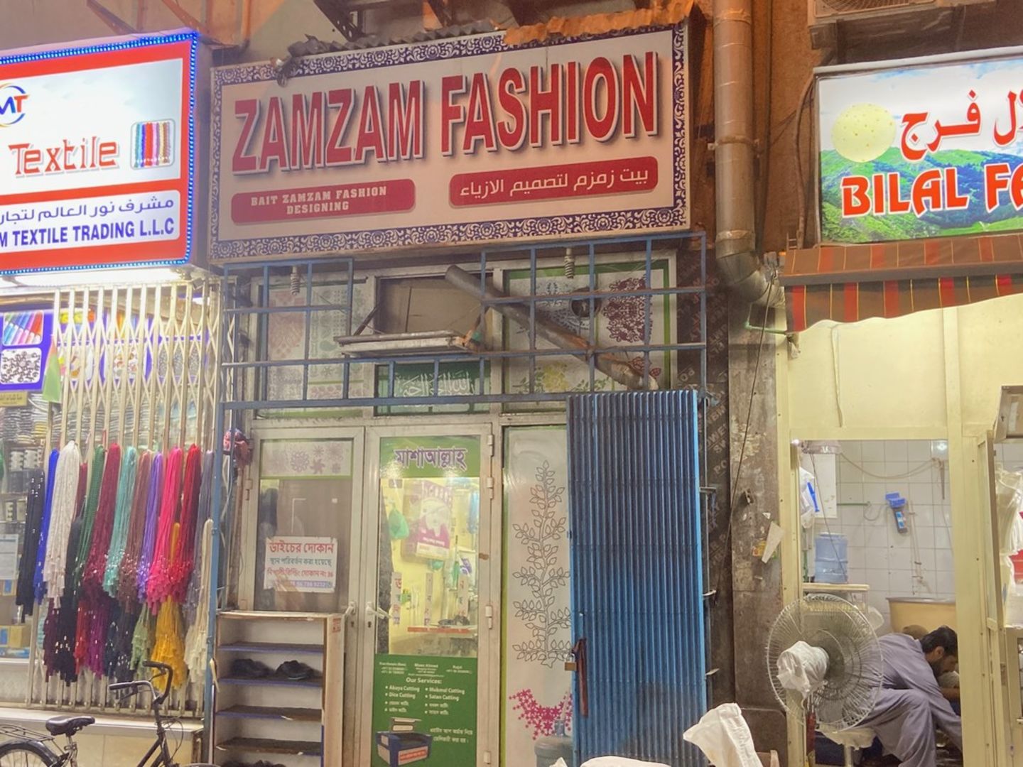 HiDubai-business-bait-zamzam-fashion-designing-home-tailoring-naif-dubai